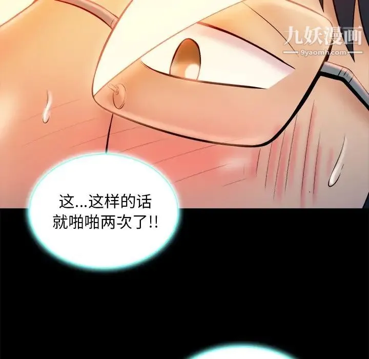 真命天女找寻记 - 第17话 - page 14