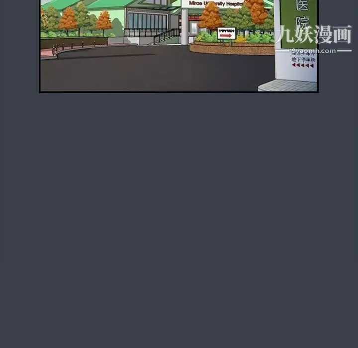 真命天女找寻记 - 第17话 - page 19
