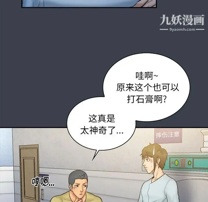 真命天女找寻记 - 第17话 - page 21