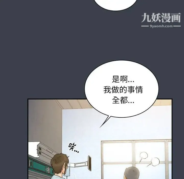真命天女找寻记 - 第17话 - page 24