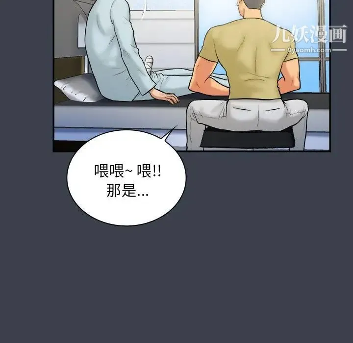 真命天女找寻记 - 第17话 - page 25