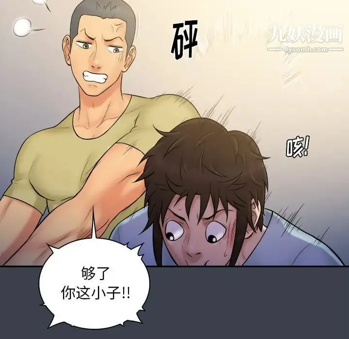真命天女找寻记 - 第17话 - page 29