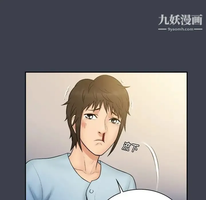 真命天女找寻记 - 第17话 - page 30