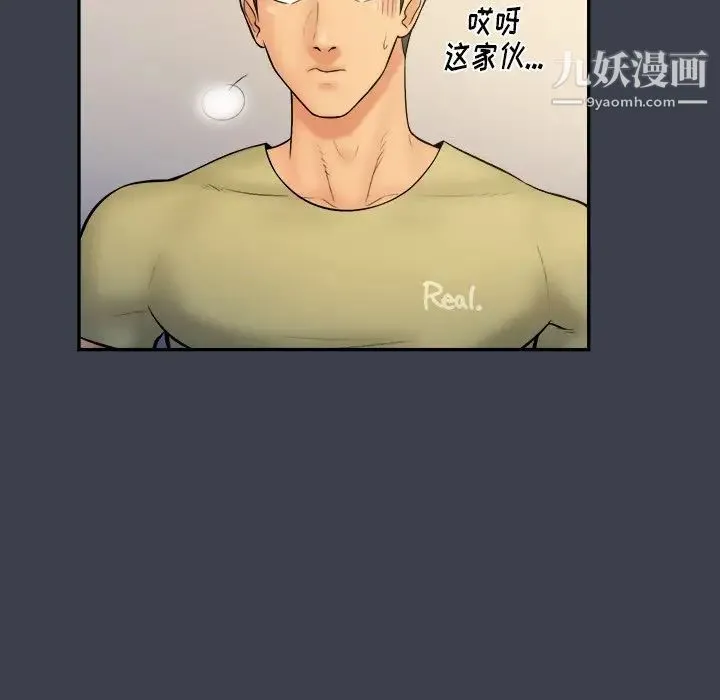 真命天女找寻记 - 第17话 - page 32