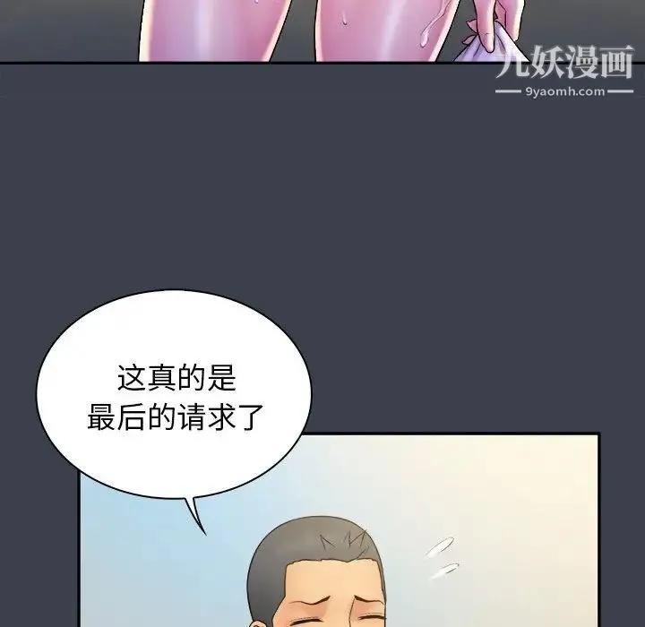 真命天女找寻记 - 第17话 - page 35
