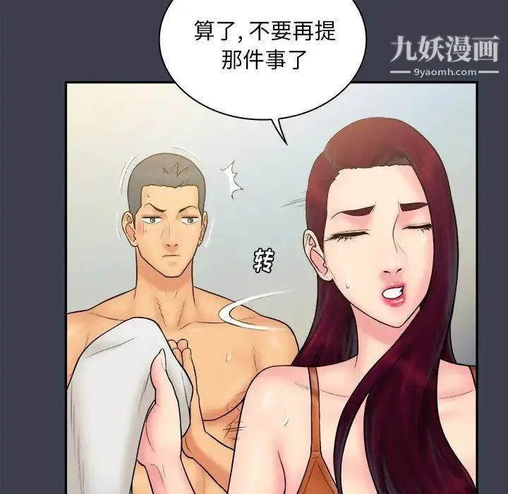 真命天女找寻记 - 第17话 - page 37