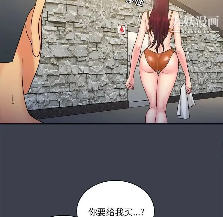 真命天女找寻记 - 第17话 - page 39
