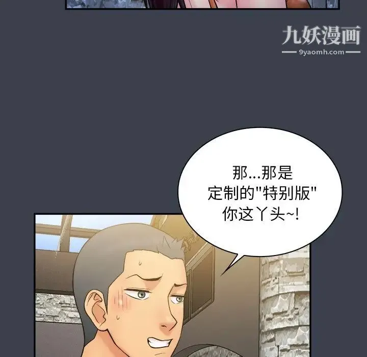 真命天女找寻记 - 第17话 - page 41