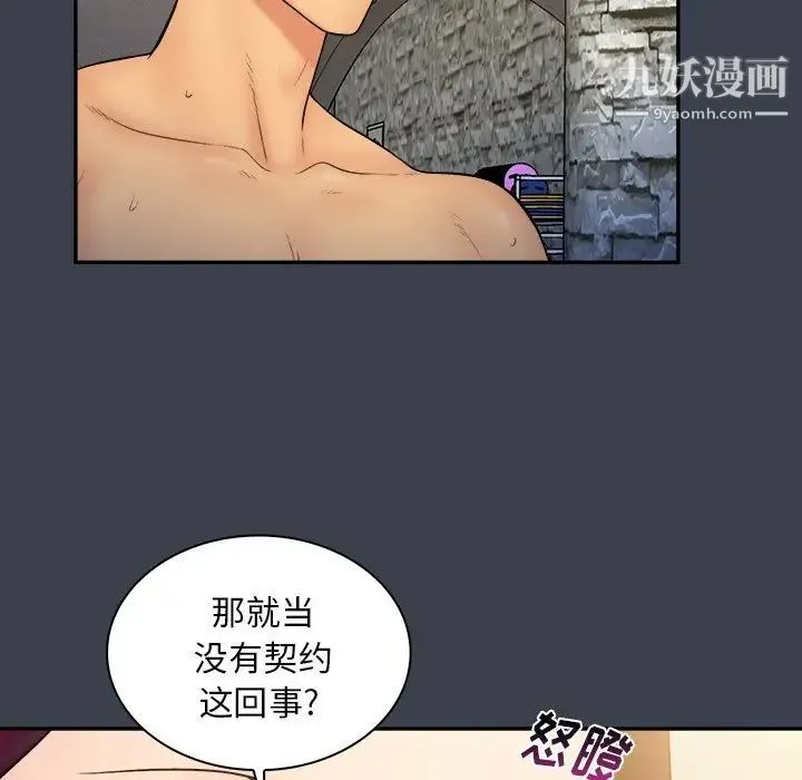 真命天女找寻记 - 第17话 - page 42
