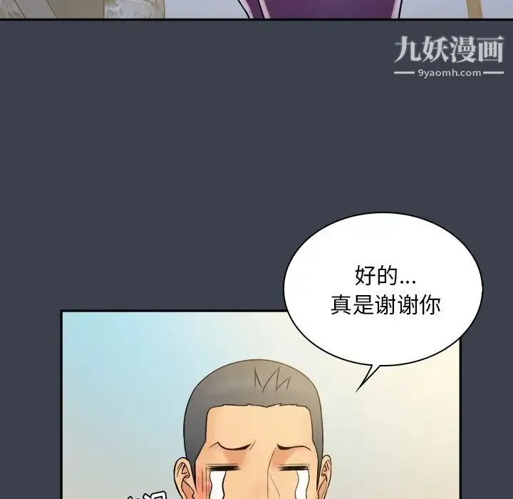 真命天女找寻记 - 第17话 - page 46