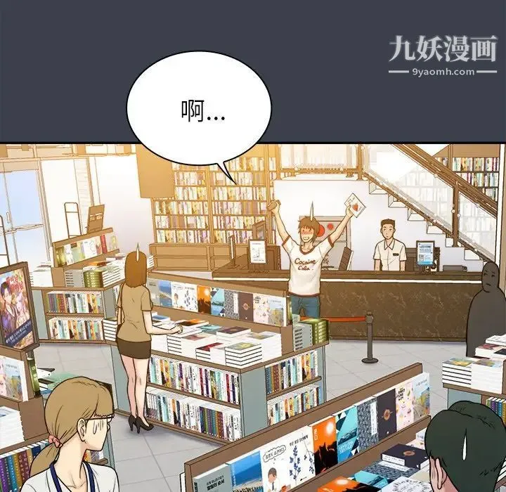 真命天女找寻记 - 第17话 - page 52