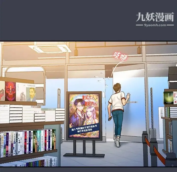 真命天女找寻记 - 第17话 - page 55