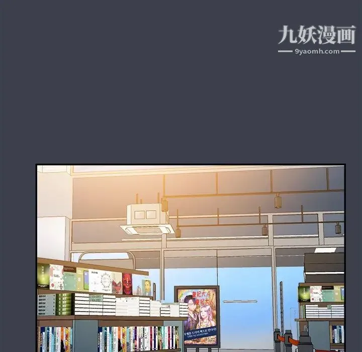 真命天女找寻记 - 第17话 - page 56