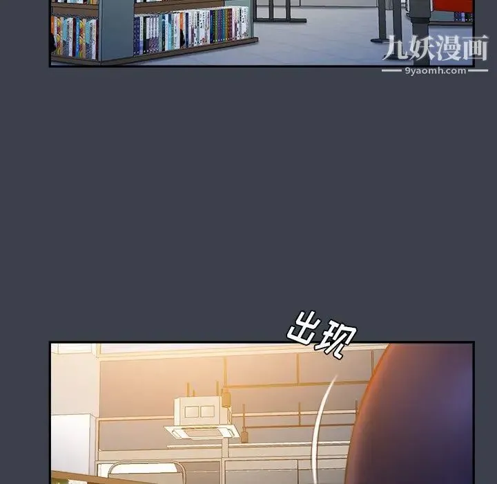 真命天女找寻记 - 第17话 - page 57