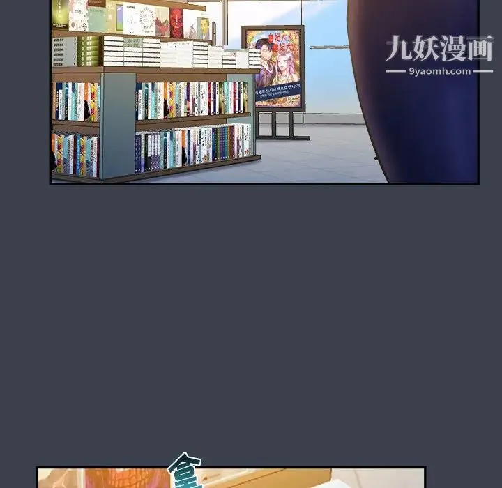 真命天女找寻记 - 第17话 - page 58