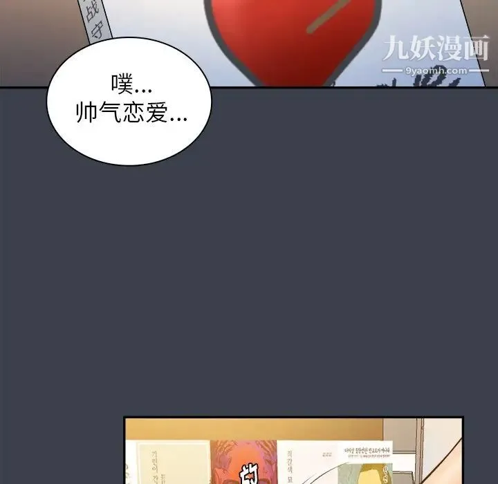 真命天女找寻记 - 第17话 - page 61
