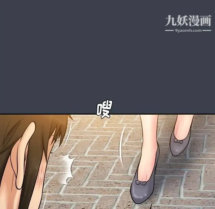 真命天女找寻记 - 第17话 - page 67