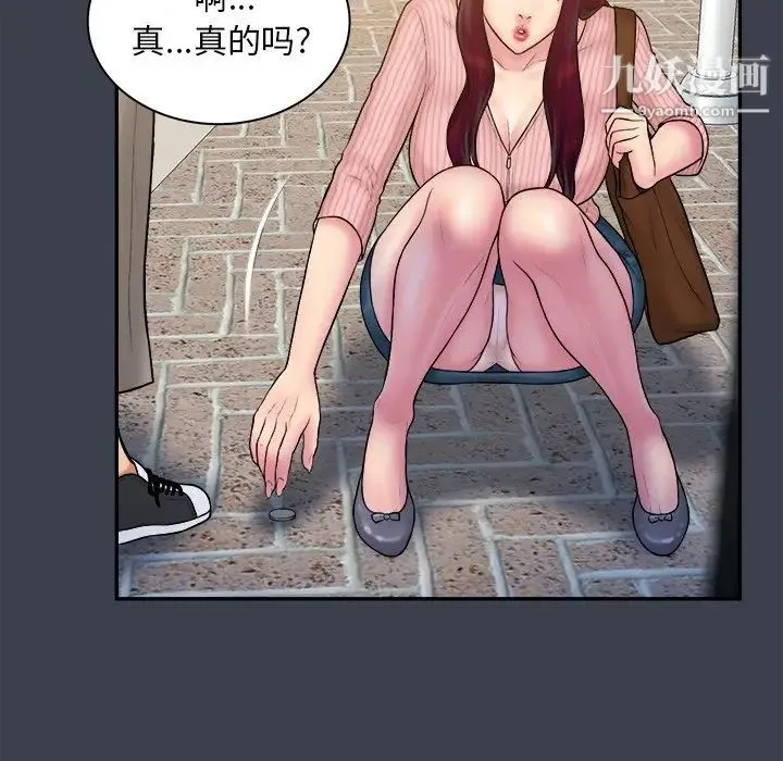真命天女找寻记 - 第17话 - page 71