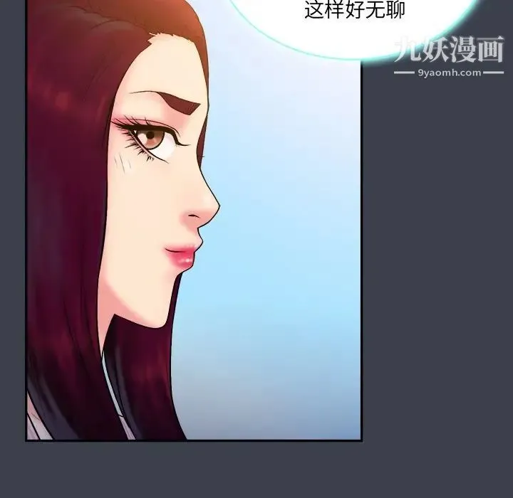 真命天女找寻记 - 第17话 - page 78