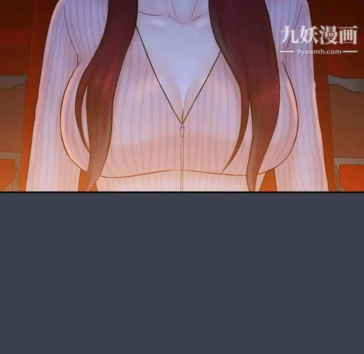 真命天女找寻记 - 第17话 - page 86