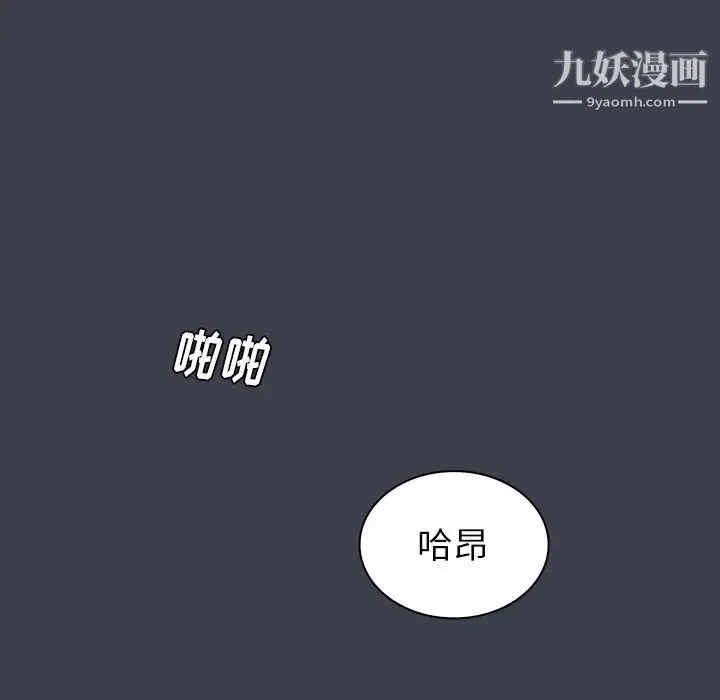 真命天女找寻记 - 第17话 - page 87