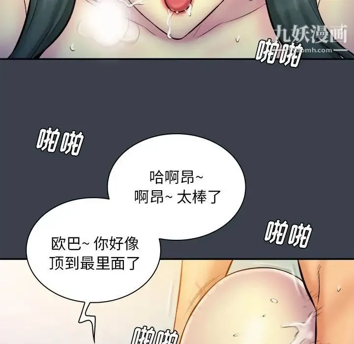 真命天女找寻记 - 第17话 - page 89