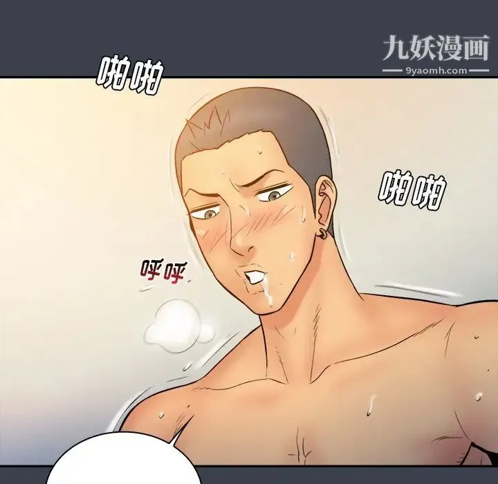 真命天女找寻记 - 第17话 - page 91
