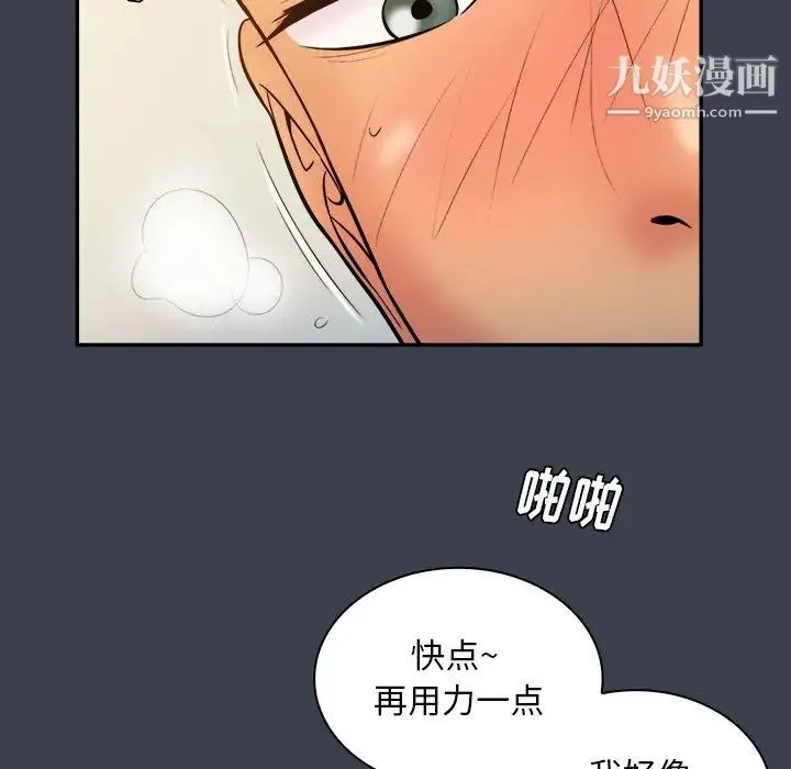 真命天女找寻记 - 第17话 - page 93