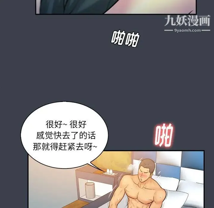 真命天女找寻记 - 第17话 - page 95