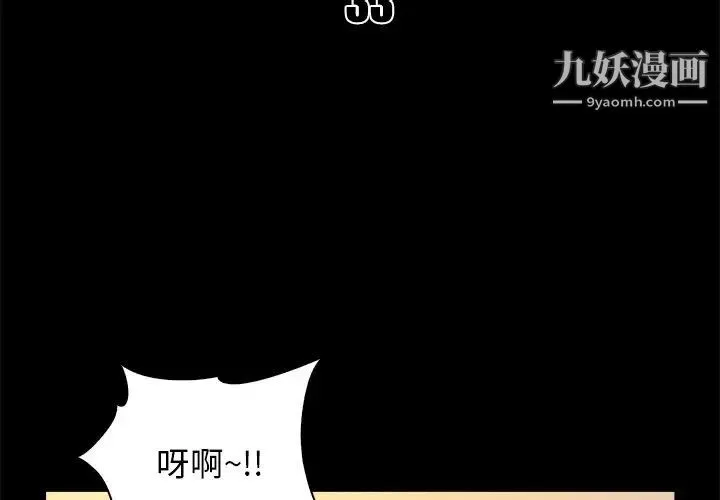 真命天女找寻记 - 第33话 - page 3