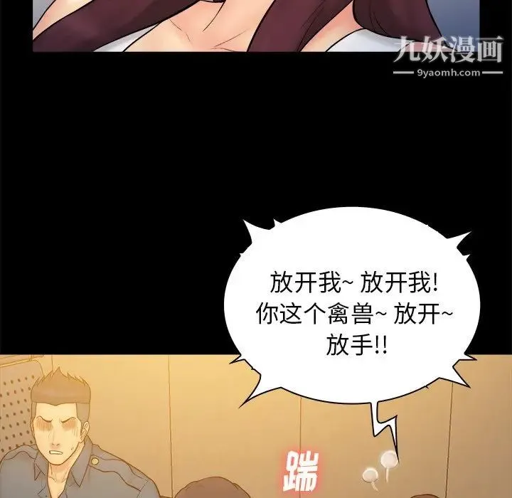 真命天女找寻记 - 第33话 - page 5