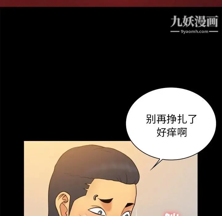 真命天女找寻记 - 第33话 - page 7