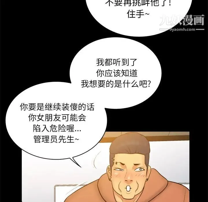 真命天女找寻记 - 第33话 - page 10