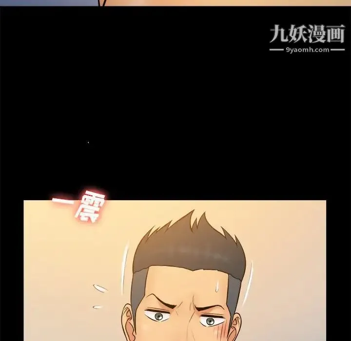 真命天女找寻记 - 第33话 - page 16
