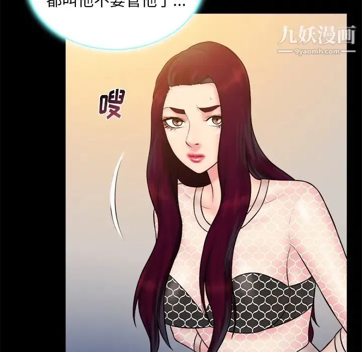 真命天女找寻记 - 第33话 - page 18