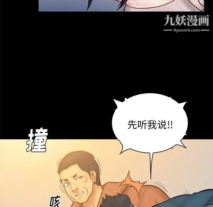 真命天女找寻记 - 第33话 - page 19