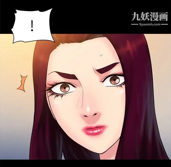 真命天女找寻记 - 第33话 - page 21