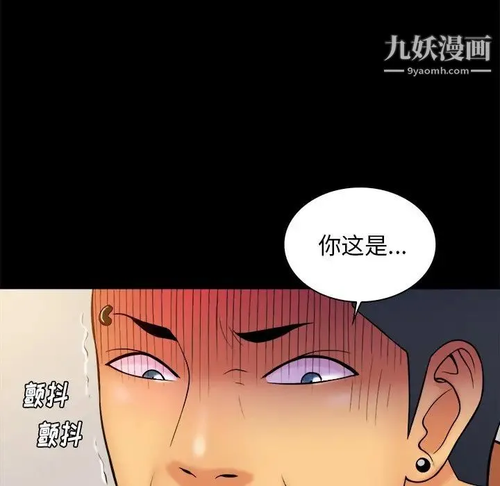 真命天女找寻记 - 第33话 - page 25