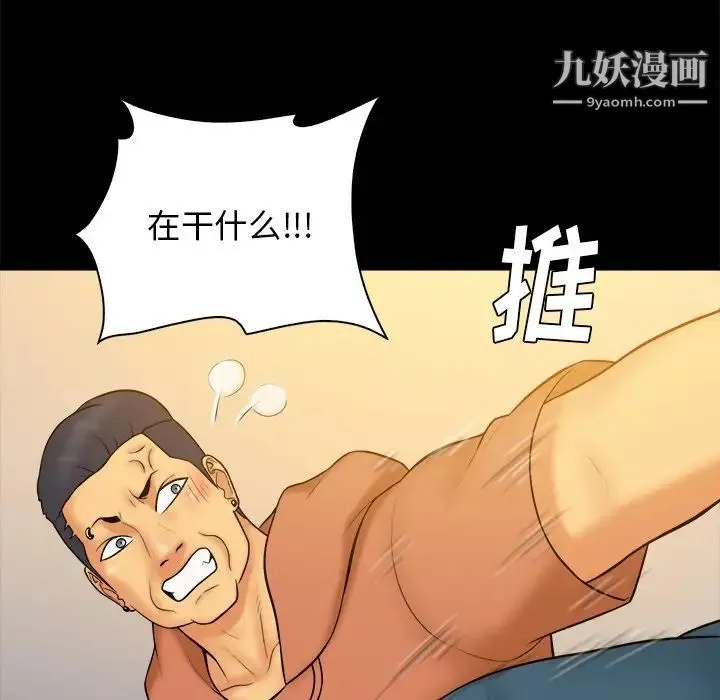真命天女找寻记 - 第33话 - page 28