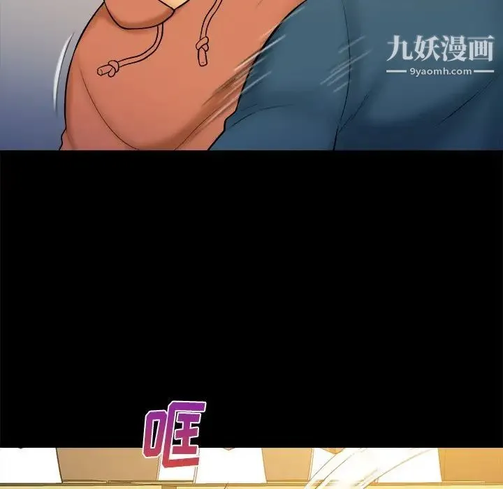 真命天女找寻记 - 第33话 - page 29