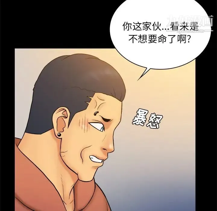真命天女找寻记 - 第33话 - page 36