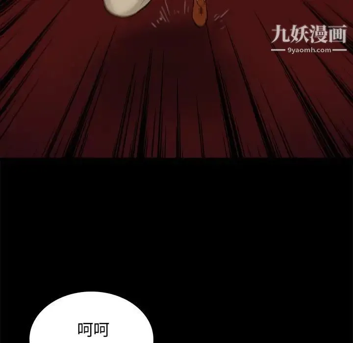 真命天女找寻记 - 第33话 - page 40
