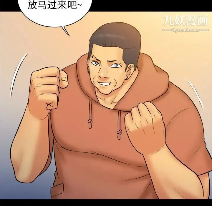 真命天女找寻记 - 第33话 - page 41