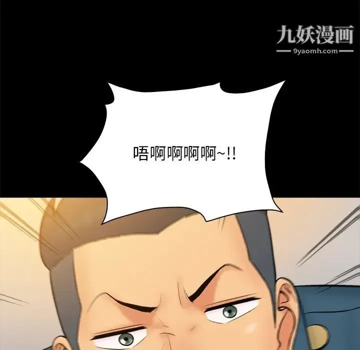 真命天女找寻记 - 第33话 - page 42
