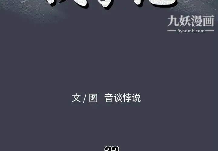 真命天女找寻记 - 第23话 - page 2