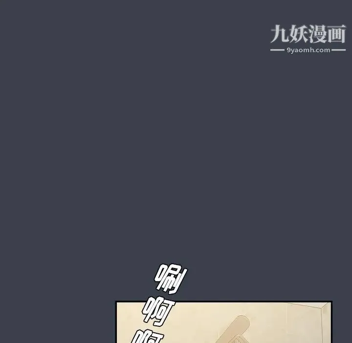 真命天女找寻记 - 第23话 - page 8