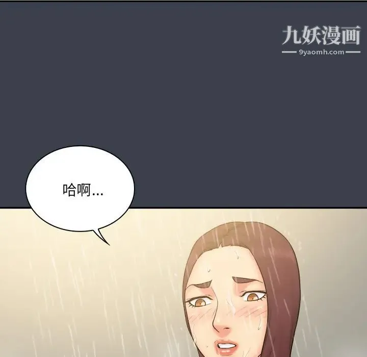 真命天女找寻记 - 第23话 - page 12