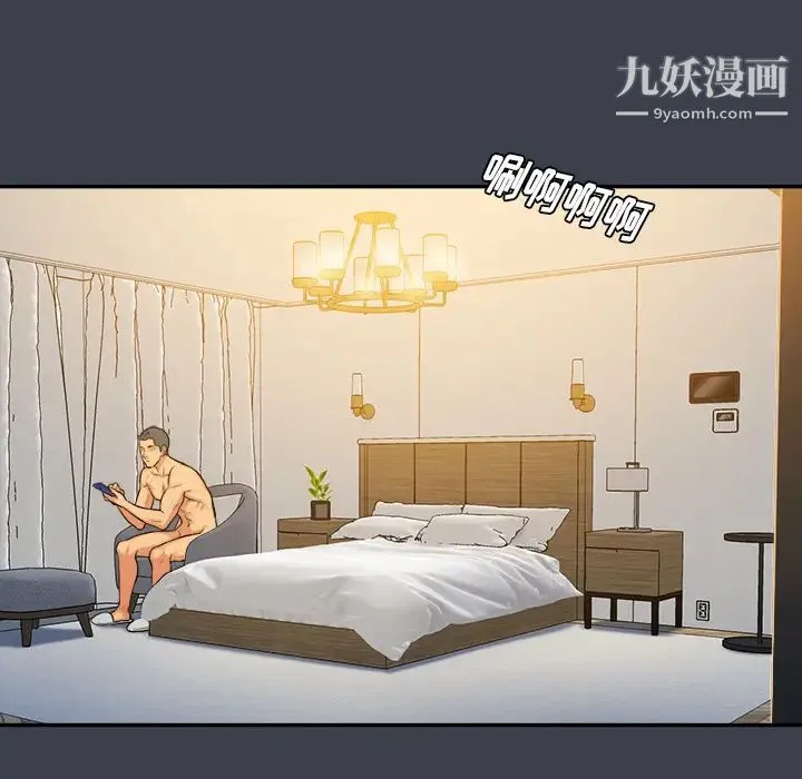 真命天女找寻记 - 第23话 - page 14