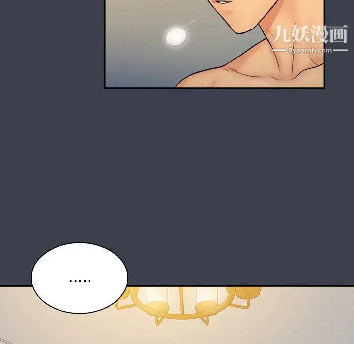 真命天女找寻记 - 第23话 - page 16