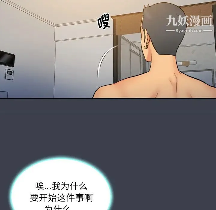 真命天女找寻记 - 第23话 - page 17